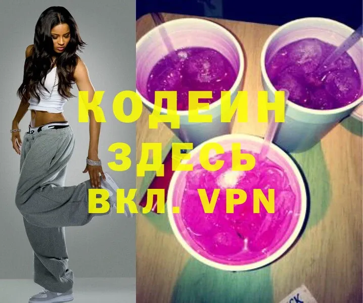 сколько стоит  Бавлы  hydra зеркало  Codein Purple Drank 